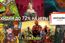 Распродажа Asmodee Digital