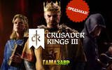 Crusader_kings_preorder_635h311-2