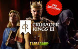 Crusader_kings_3_release