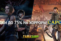 Скидки на хорроры от Capcom