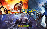 Capcom_week_80_sale