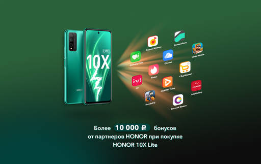 Игровое железо - Обзор HONOR 10X Lite: Смартфон познаётся в сравнении Игровое железо - Обзор HONOR 10X Lite: Смартфон познаётся в сравнении