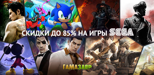 Цифровая дистрибуция - Большая новогодняя распродажа от SEGA