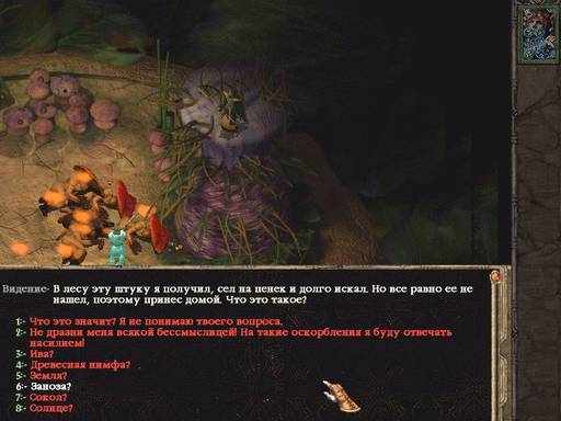 Pillars of Eternity - «Pillars of Eternity» - наследница «Baldur’s Gate»?!   