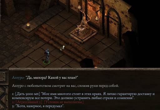 Pillars of Eternity - «Pillars of Eternity»  - впечатления нуба (часть вторая)