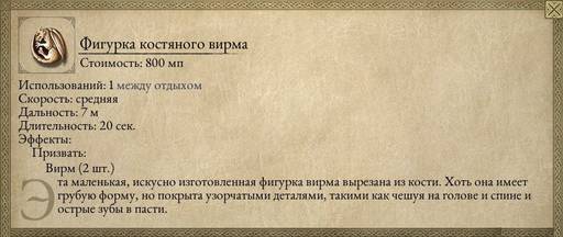 Pillars of Eternity - «Pillars of Eternity» - впечатления нуба (часть третья) Pillars of Eternity - «Pillars of Eternity» - впечатления нуба (часть третья)