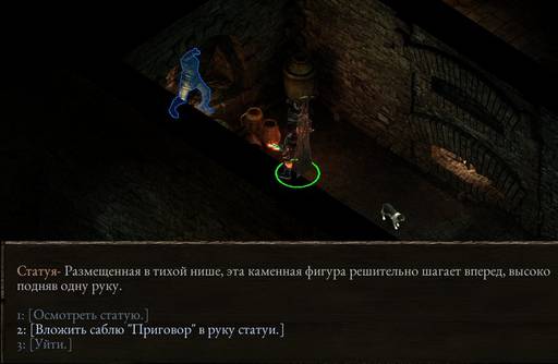 Pillars of Eternity - «Pillars of Eternity» - впечатления нуба (часть третья) Pillars of Eternity - «Pillars of Eternity» - впечатления нуба (часть третья)
