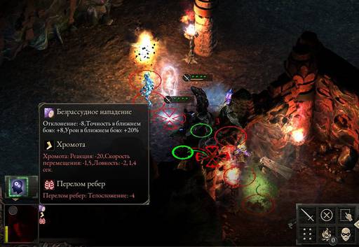 Pillars of Eternity - «Pillars of Eternity» - впечатления нуба (часть третья) Pillars of Eternity - «Pillars of Eternity» - впечатления нуба (часть третья)