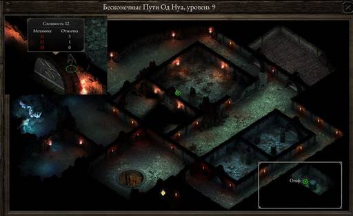 Pillars of Eternity - «Pillars of Eternity» - впечатления нуба (часть третья) Pillars of Eternity - «Pillars of Eternity» - впечатления нуба (часть третья)