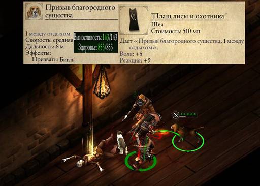 Pillars of Eternity - «Pillars of Eternity» - впечатления нуба (часть третья) Pillars of Eternity - «Pillars of Eternity» - впечатления нуба (часть третья)