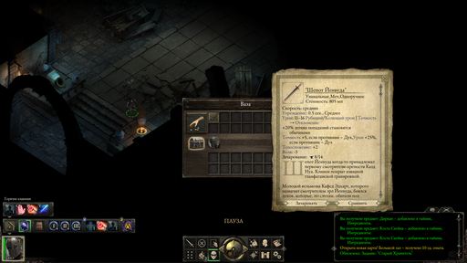 Pillars of Eternity - Один в поле воин. Соло прохождение «Pillars of Eternity» на "пути проклятых", часть третья Pillars of Eternity - Один в поле воин. Соло прохождение «Pillars of Eternity» на "пути проклятых", часть третья