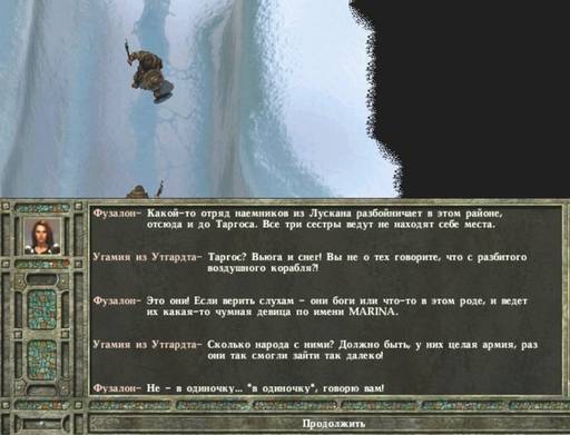 Pillars of Eternity - Один в поле воин. Соло прохождение «Pillars of Eternity» на "пути проклятых", часть пятая