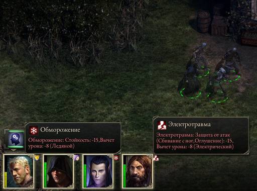 Pillars of Eternity - «Pillars Of Eternity»: «Нормальный» отряд (часть первая)