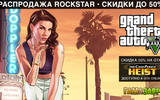 Rockstar_50_sale_caio_perico