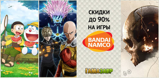 Цифровая дистрибуция - Большая распродажа BANDAI NAMCO