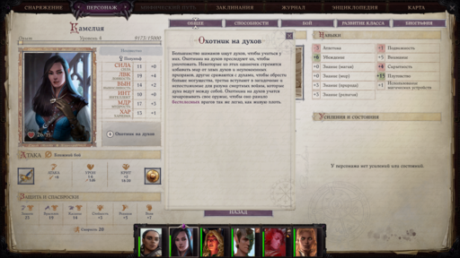 Pathfinder: Kingmaker - Pathfinder: Wrath of Righteous – бочка мёда с ложкой дёгтя. Pathfinder: Kingmaker - Pathfinder: Wrath of Righteous – бочка мёда с ложкой дёгтя.