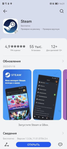 Цифровая дистрибуция - Steam, Discord и Twitch - сравниваем главные приложения для геймеров