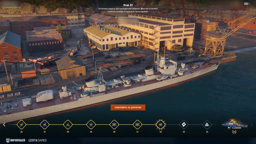 World of Warships - Масштабное улучшение графики и звука, а также новый эсминец в обновлении «Мира кораблей» World of Warships - Масштабное улучшение графики и звука, а также новый эсминец в обновлении «Мира кораблей»