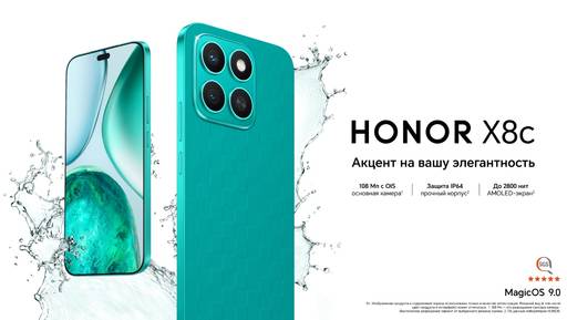 Мобильные приложения - Начались продажи элегантного смартфона HONOR X8c с повышенной прочностью, камерой 108 Мп с OIS и подсветкой селфи