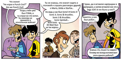 Дурная репутация - Penny Arcade: об inFamous и консольных войнах