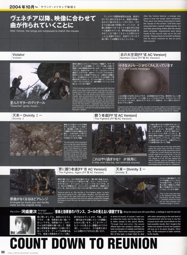 Final Fantasy VII - [Artbook] Final Fantasy VII Advent Children - Reunion Files