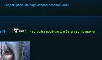 StarCraft II: Wings of Liberty - Бета-тест Starcraft 2 совсем близок?