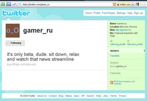 Вопросы и пожелания - twitter gamer.ru WTF ?