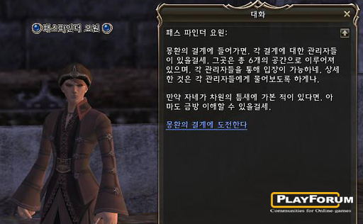 Lineage II - Phantoms of Defeated Army