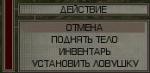 Смерть шпионам - Руководство и прохождение по "Смерть шпионам"