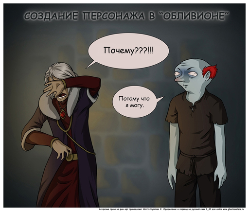 Elder Scrolls IV: Oblivion, The - Аргониане: тотальный разбор