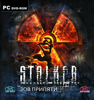 S.T.A.L.K.E.R.: Зов Припяти - Зацените обложку игры!