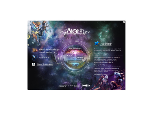 Галопом по Русскому Aion или Alpha-Beta Cronicles