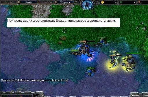 Warcraft III: The Frozen Throne - Орда: связки героев