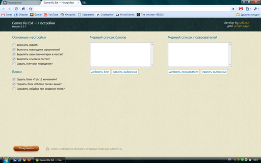 GAMER.ru - Новый «Gamer.Ru Ext» для GreaseMonkey