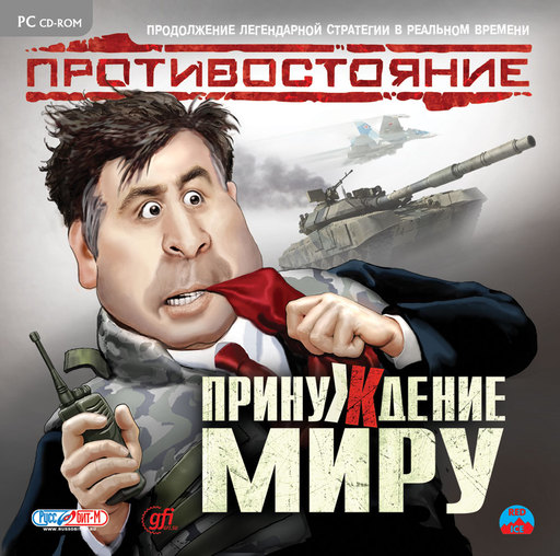 Modern Warfare 2 - Госдума вытеснит Call Of Duty патриотичными «стрелялками»