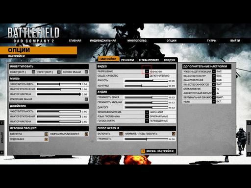 Battlefield: Bad Company 2 - FAQ по Battlefield: Bad Company 2, Вопросы, ответы