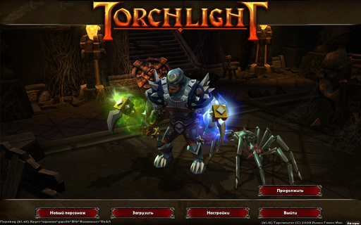 Torchlight - FanArt