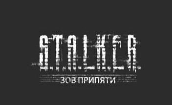 S.T.A.L.K.E.R.: Зов Припяти - Суббектые суждения(обзор) о S.T.A.L.K.E.R. Зов Припяти