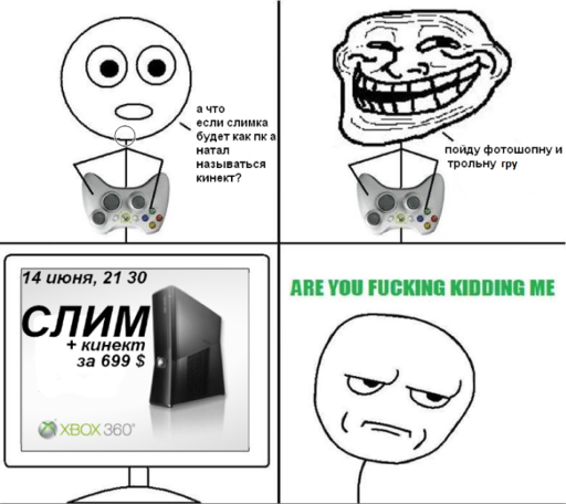 Обо всем - Изображение Xbox 360 slim