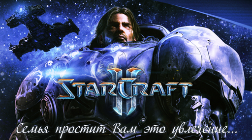 Конкурсы - Мини-конкурс: "Придумай слоган на тему StarCraft", при поддержке GAMER.ru! (завершен)