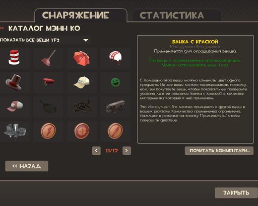 Team Fortress 2 -  Polycount Pack скришноты новых вещей.