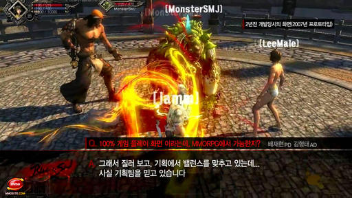 Blade & Soul - Blade & Soul Development Injected New Concept - Mirror Neuron