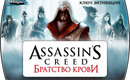 Assassins_creed