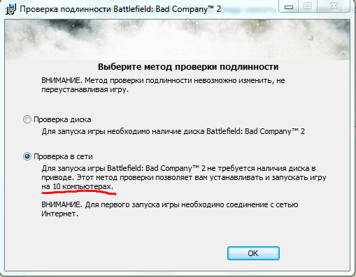 Battlefield: Bad Company 2 - Удалите пост