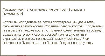 Вопросы и пожелания - Нытьё о добавлении всплывающих окошек.