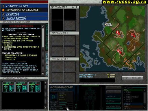 MechCommander - Обзор Игры