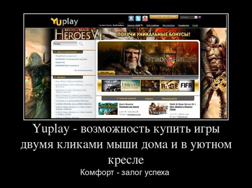 Конкурсы - Конкурс мотиваторов от YUPLAY.RU