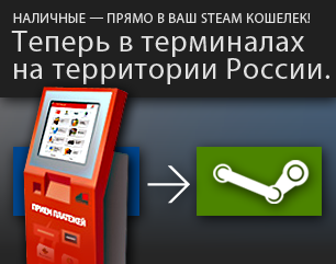 Новости - Из терминала оплаты прямо в Steam