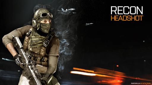 Battlefield 3 - Recon: делаем жизнь врага невыносимой