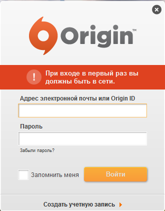 Обо всем - Origin. Проблемы с запуском.